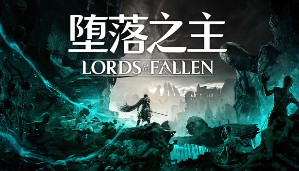 堕落之主 传奇版|豪华中文|V2.5.364-深渊王座-逆神之战+全DLC+预购奖励+修改器|解压即撸|-JYWD 像素岛